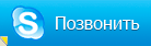 Позвонить